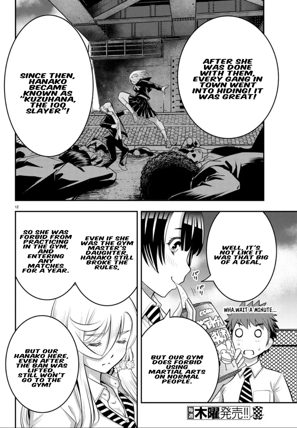 Yankee Jk Kuzuhana-Chan Zinmanga X Chapter 27 Page 13