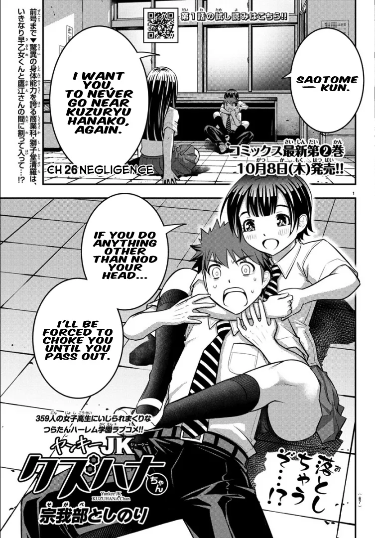 Yankee Jk Kuzuhana-Chan Zinmanga X Chapter 26 Page 2