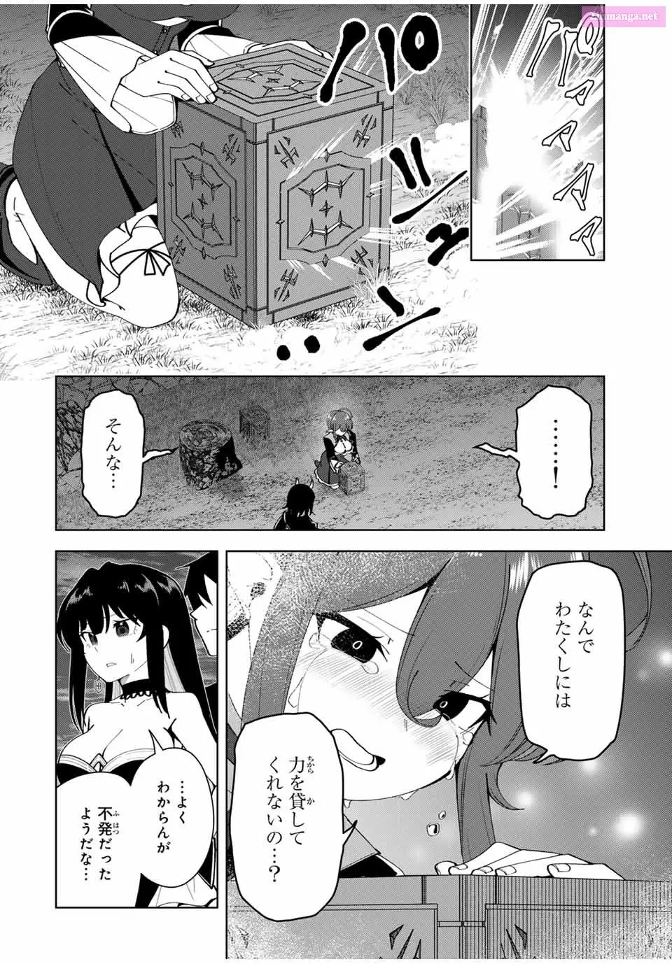 Yuusha to Yobareta Nochi ni - Soshite Musou Otoko wa Kazoku wo Tsukuru Zinmanga X Chapter 21 Page 8