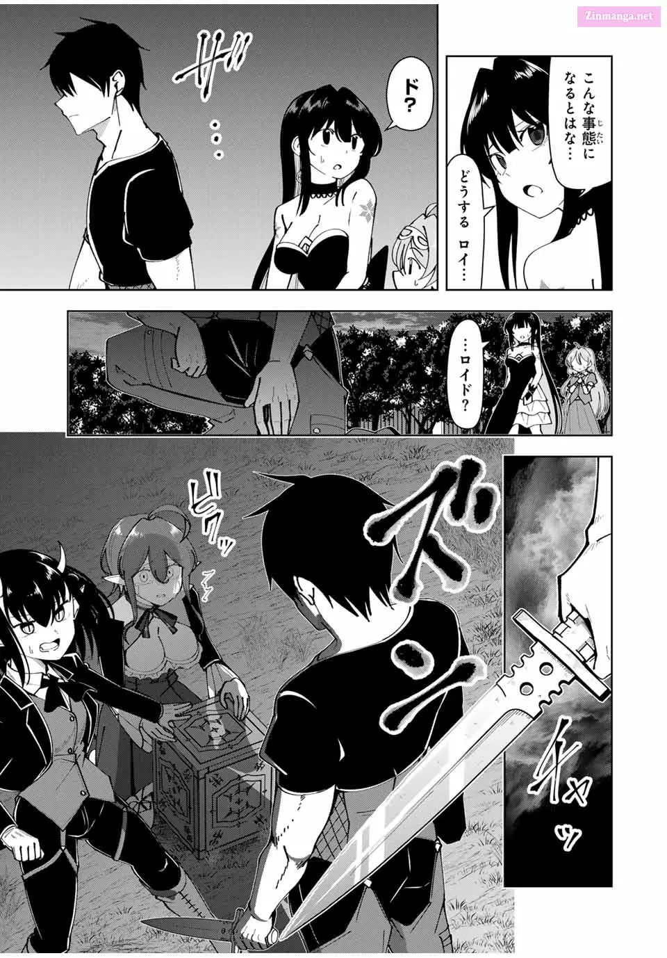 Yuusha to Yobareta Nochi ni - Soshite Musou Otoko wa Kazoku wo Tsukuru Zinmanga X Chapter 21 Page 9