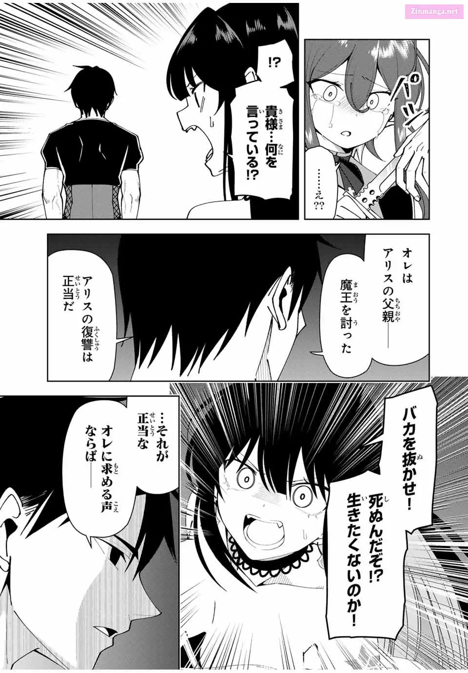 Yuusha to Yobareta Nochi ni - Soshite Musou Otoko wa Kazoku wo Tsukuru Zinmanga X Chapter 21 Page 11