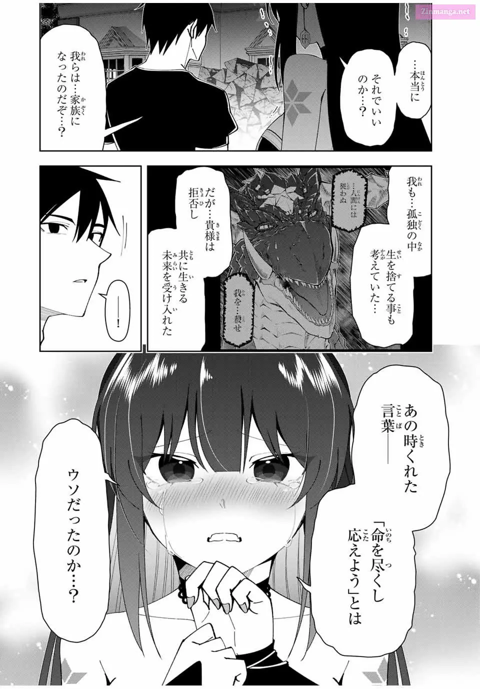 Yuusha to Yobareta Nochi ni - Soshite Musou Otoko wa Kazoku wo Tsukuru Zinmanga X Chapter 21 Page 12