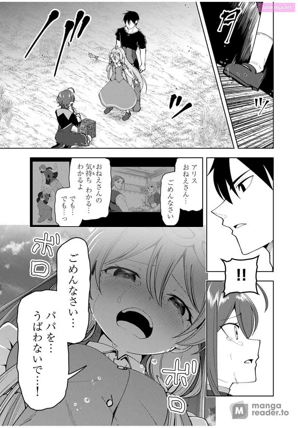 Yuusha to Yobareta Nochi ni - Soshite Musou Otoko wa Kazoku wo Tsukuru Zinmanga X Chapter 21 Page 13