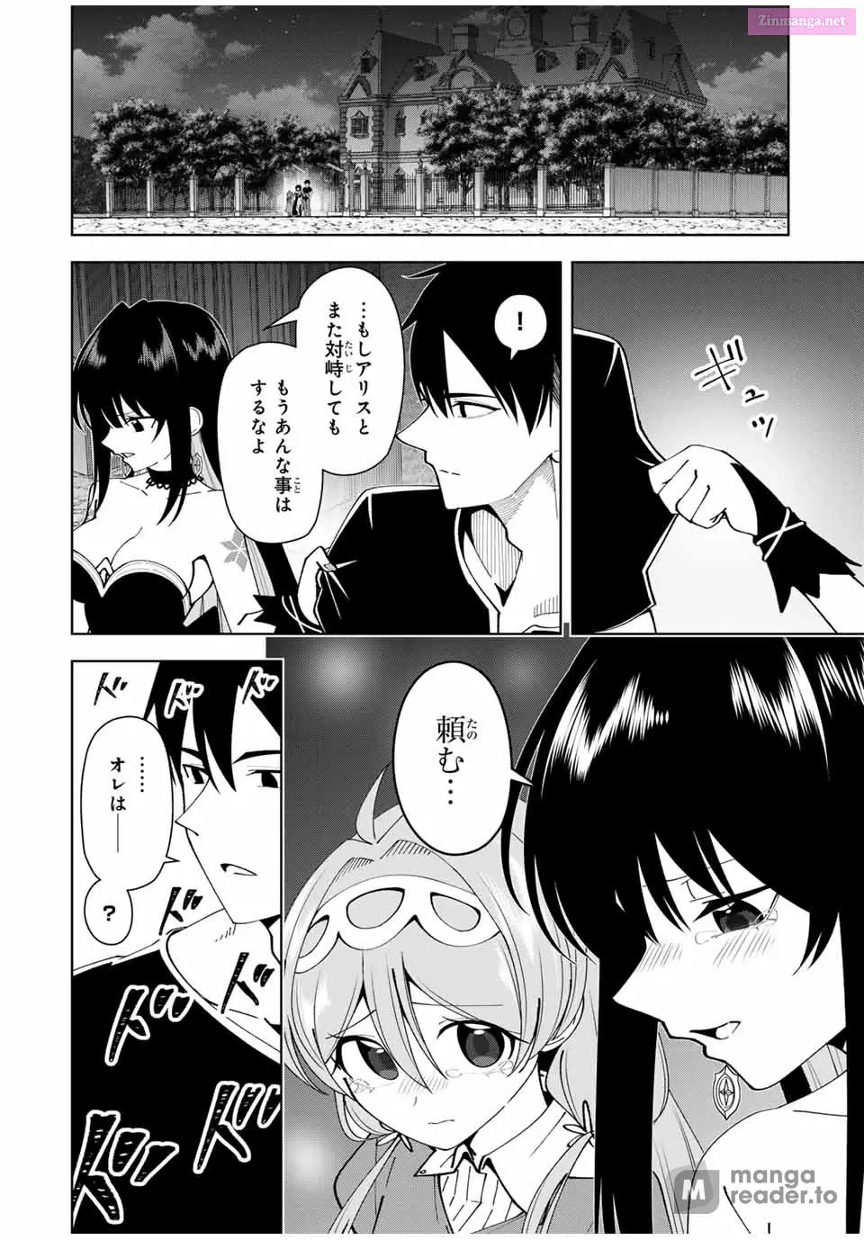 Yuusha to Yobareta Nochi ni - Soshite Musou Otoko wa Kazoku wo Tsukuru Zinmanga X Chapter 21 Page 16