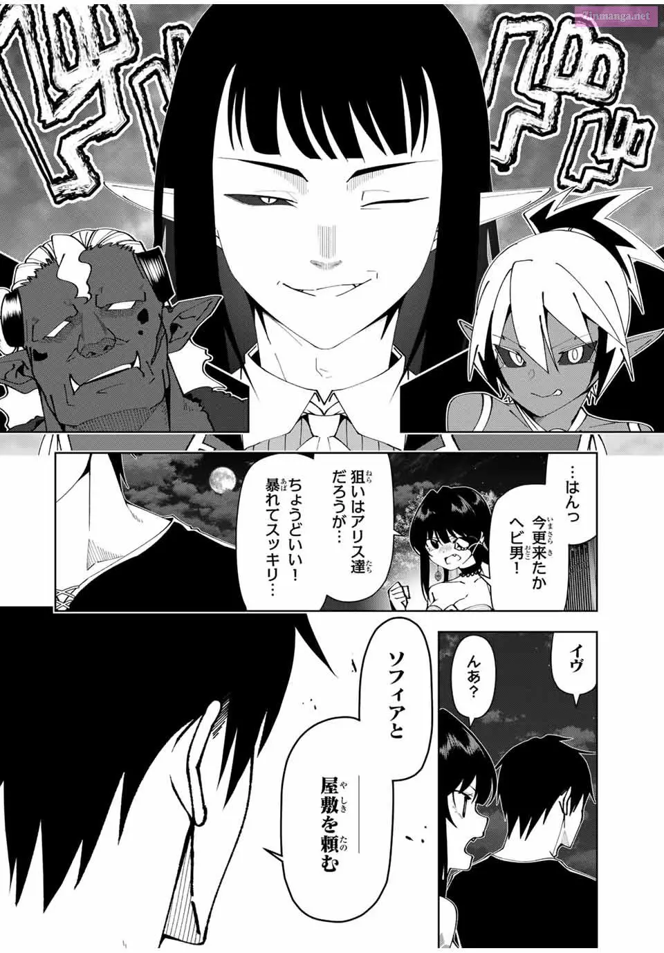 Yuusha to Yobareta Nochi ni - Soshite Musou Otoko wa Kazoku wo Tsukuru Zinmanga X Chapter 21 Page 18