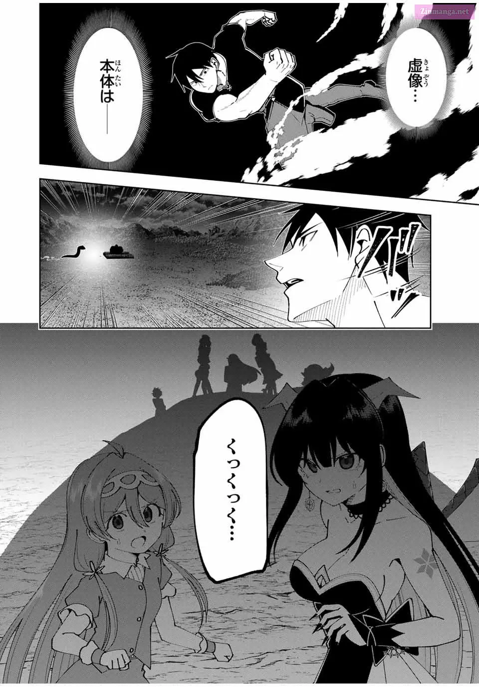 Yuusha to Yobareta Nochi ni - Soshite Musou Otoko wa Kazoku wo Tsukuru Zinmanga X Chapter 21 Page 20