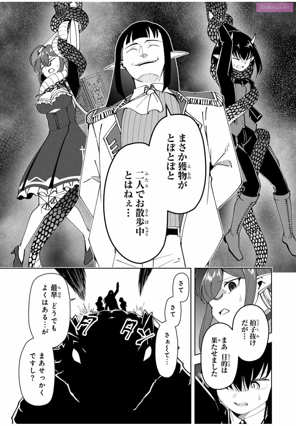 Yuusha to Yobareta Nochi ni - Soshite Musou Otoko wa Kazoku wo Tsukuru Zinmanga X Chapter 21 Page 21