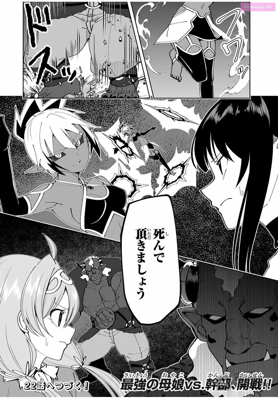 Yuusha to Yobareta Nochi ni - Soshite Musou Otoko wa Kazoku wo Tsukuru Zinmanga X Chapter 21 Page 22