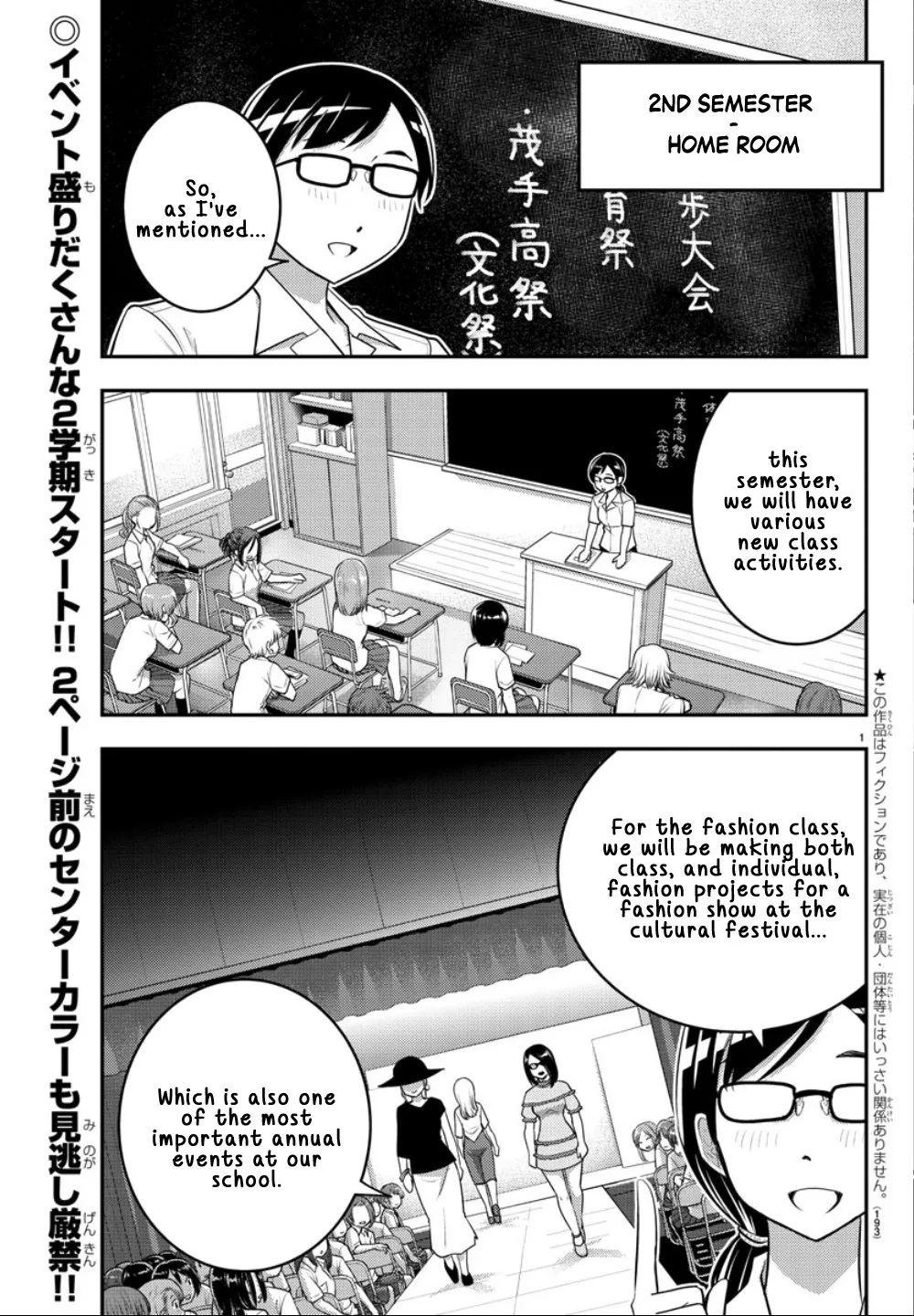 Yankee Jk Kuzuhana-Chan Zinmanga X Chapter 25 Page 3