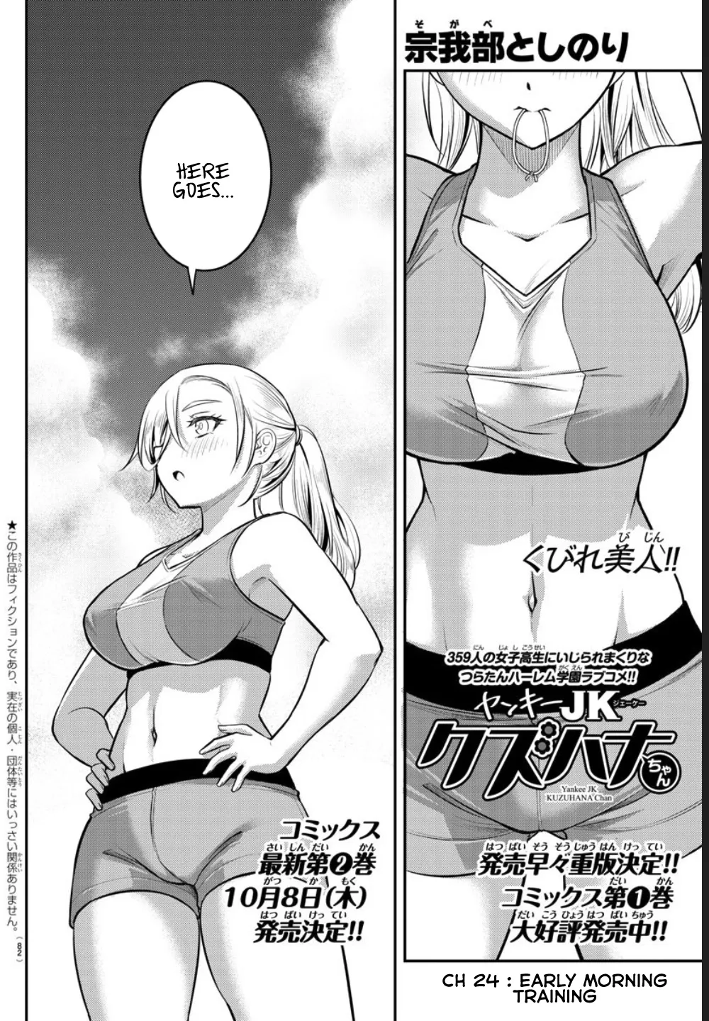 Yankee Jk Kuzuhana-Chan Zinmanga X Chapter 24 Page 3
