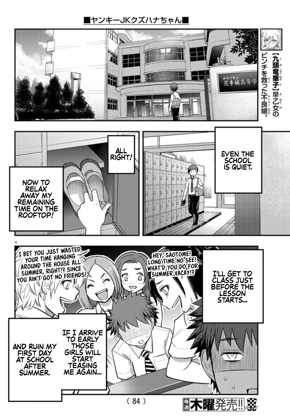 Yankee Jk Kuzuhana-Chan Zinmanga X Chapter 24 Page 5