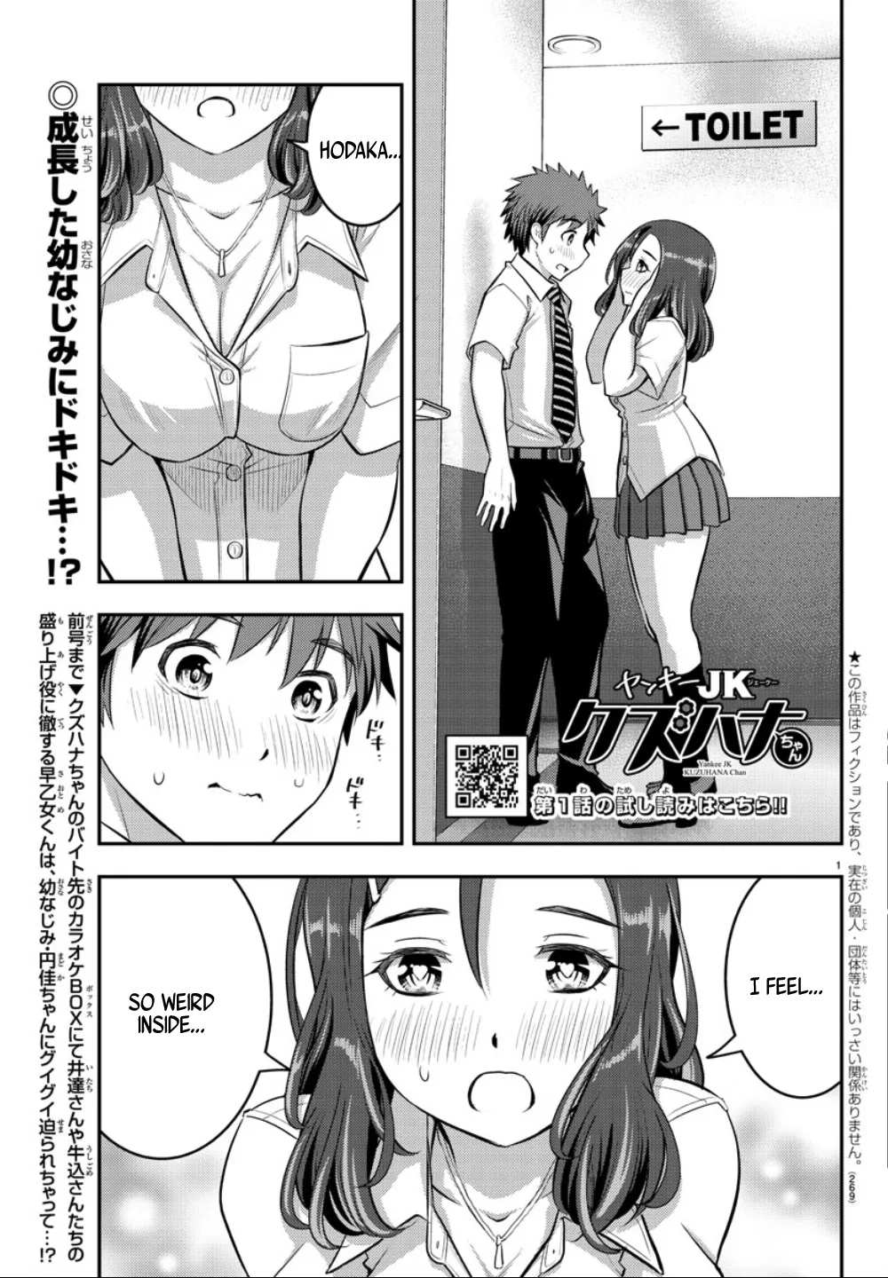 Yankee Jk Kuzuhana-Chan Zinmanga X Chapter 23 Page 2