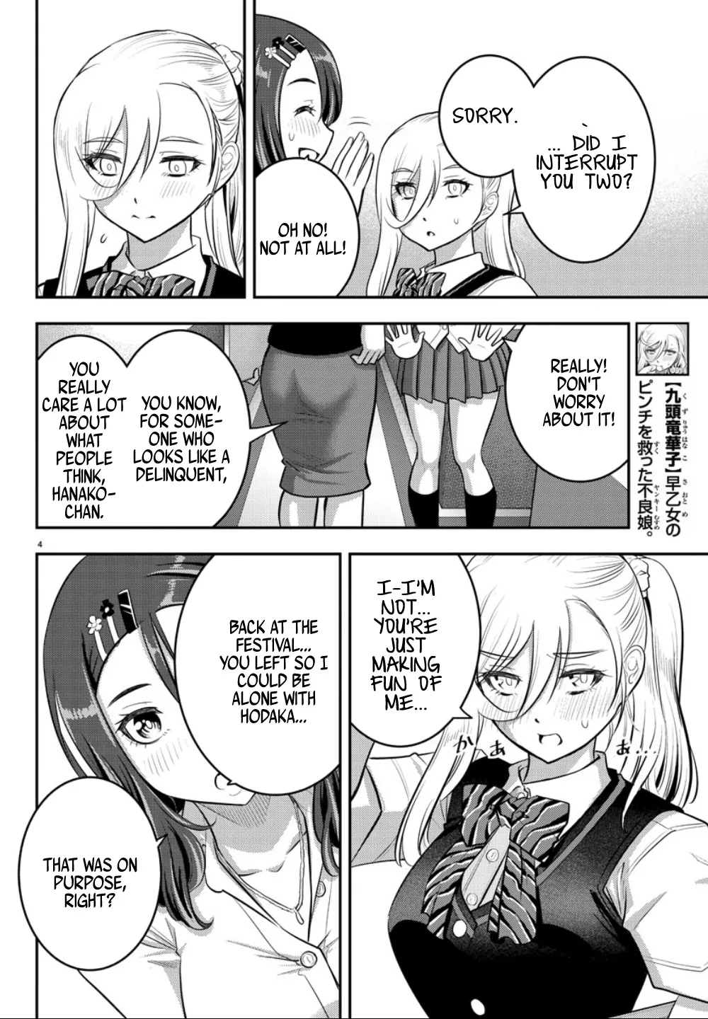 Yankee Jk Kuzuhana-Chan Zinmanga X Chapter 23 Page 5