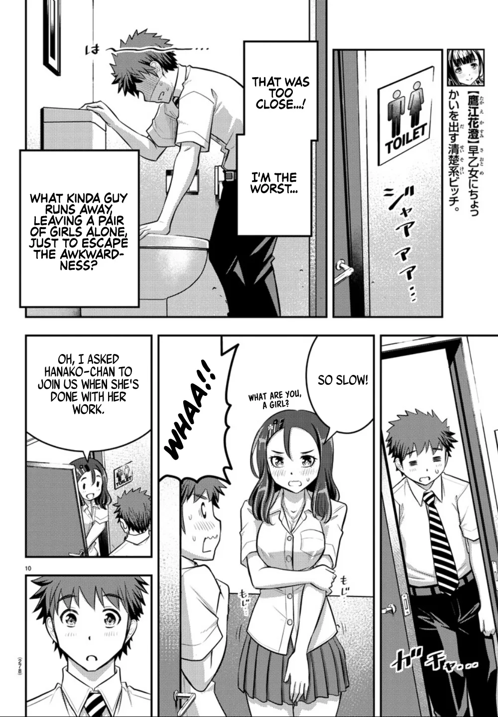 Yankee Jk Kuzuhana-Chan Zinmanga X Chapter 23 Page 11