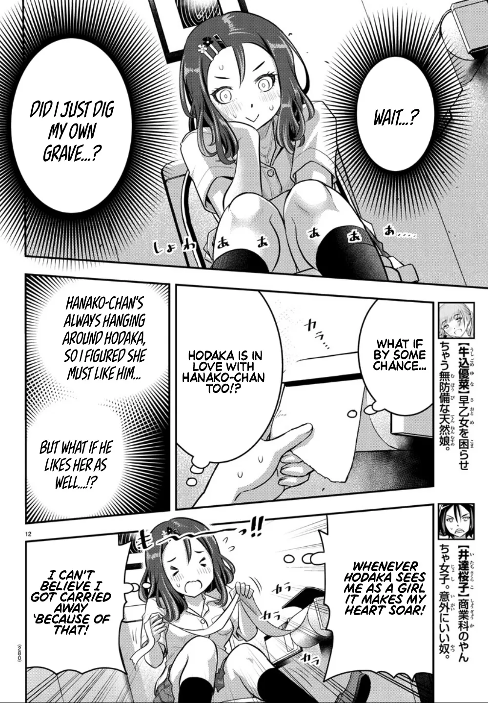 Yankee Jk Kuzuhana-Chan Zinmanga X Chapter 23 Page 13