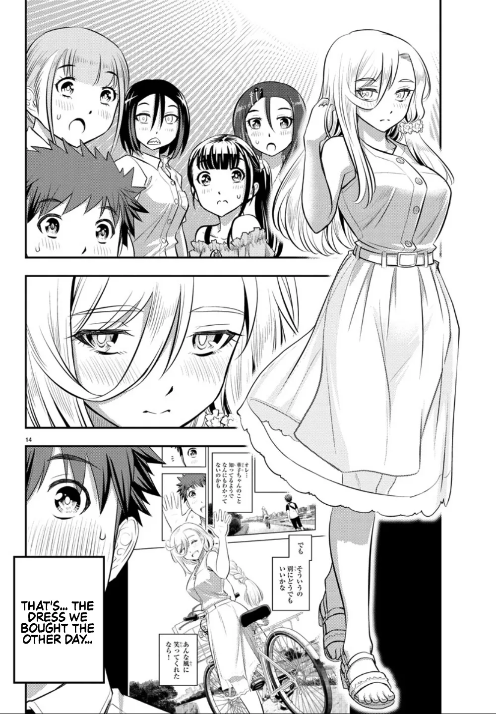 Yankee Jk Kuzuhana-Chan Zinmanga X Chapter 23 Page 15