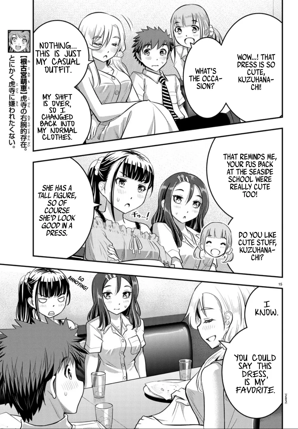 Yankee Jk Kuzuhana-Chan Zinmanga X Chapter 23 Page 16