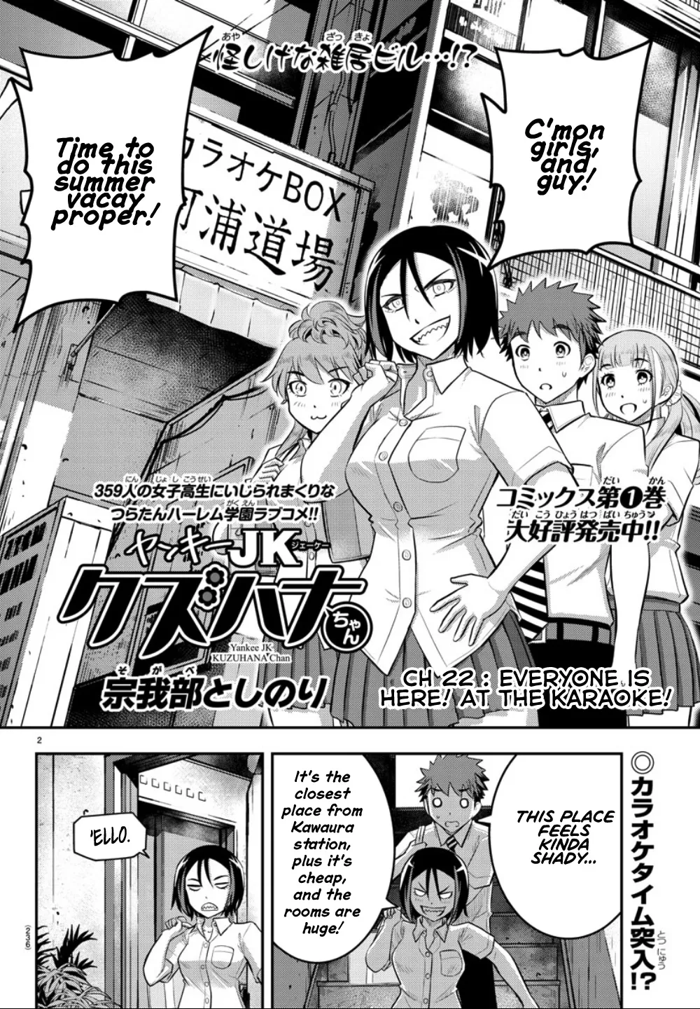 Yankee Jk Kuzuhana-Chan Zinmanga X Chapter 22 Page 3