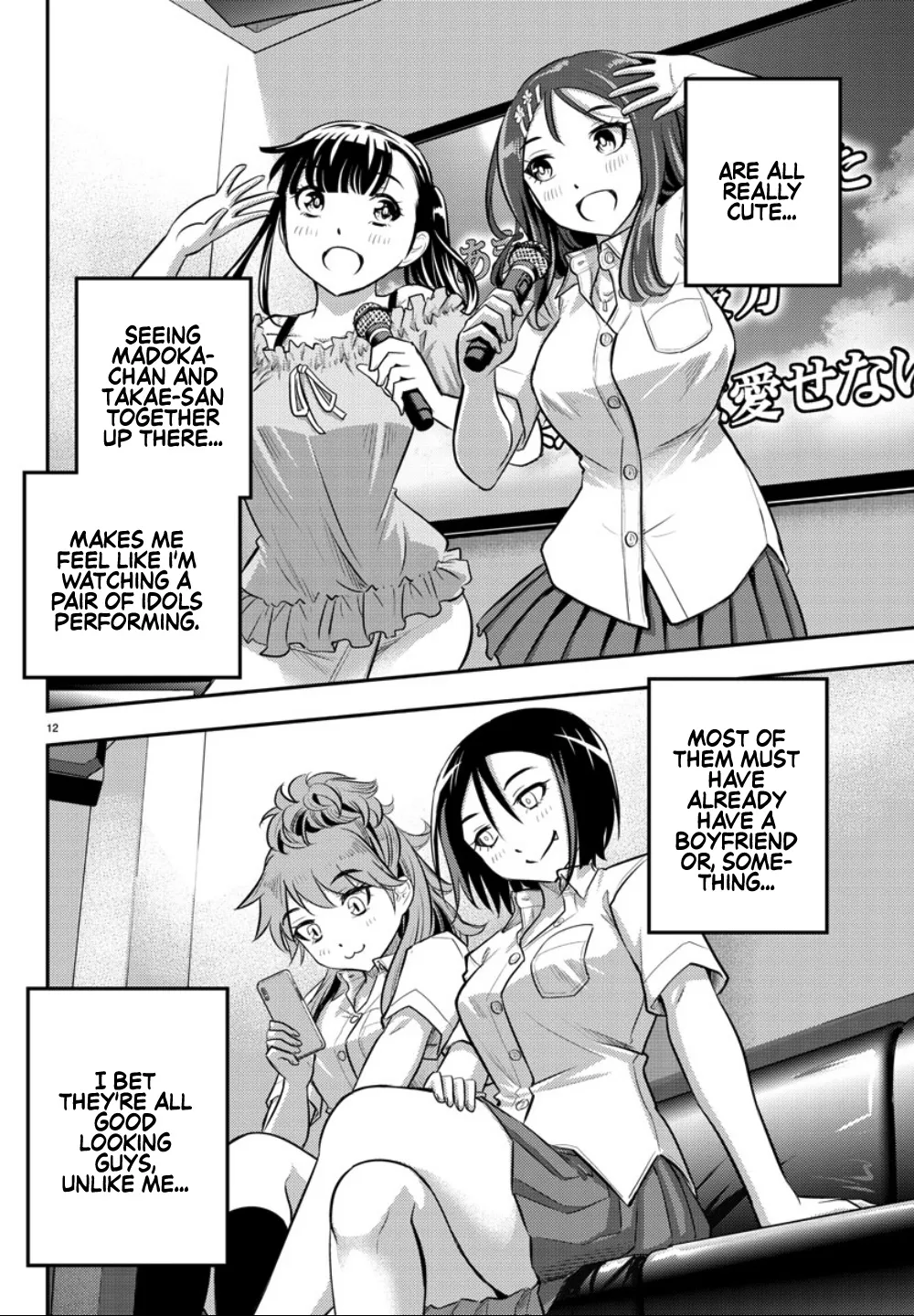 Yankee Jk Kuzuhana-Chan Zinmanga X Chapter 22 Page 13