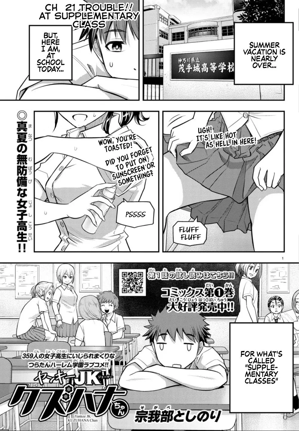 Yankee Jk Kuzuhana-Chan Zinmanga X Chapter 21 Page 2