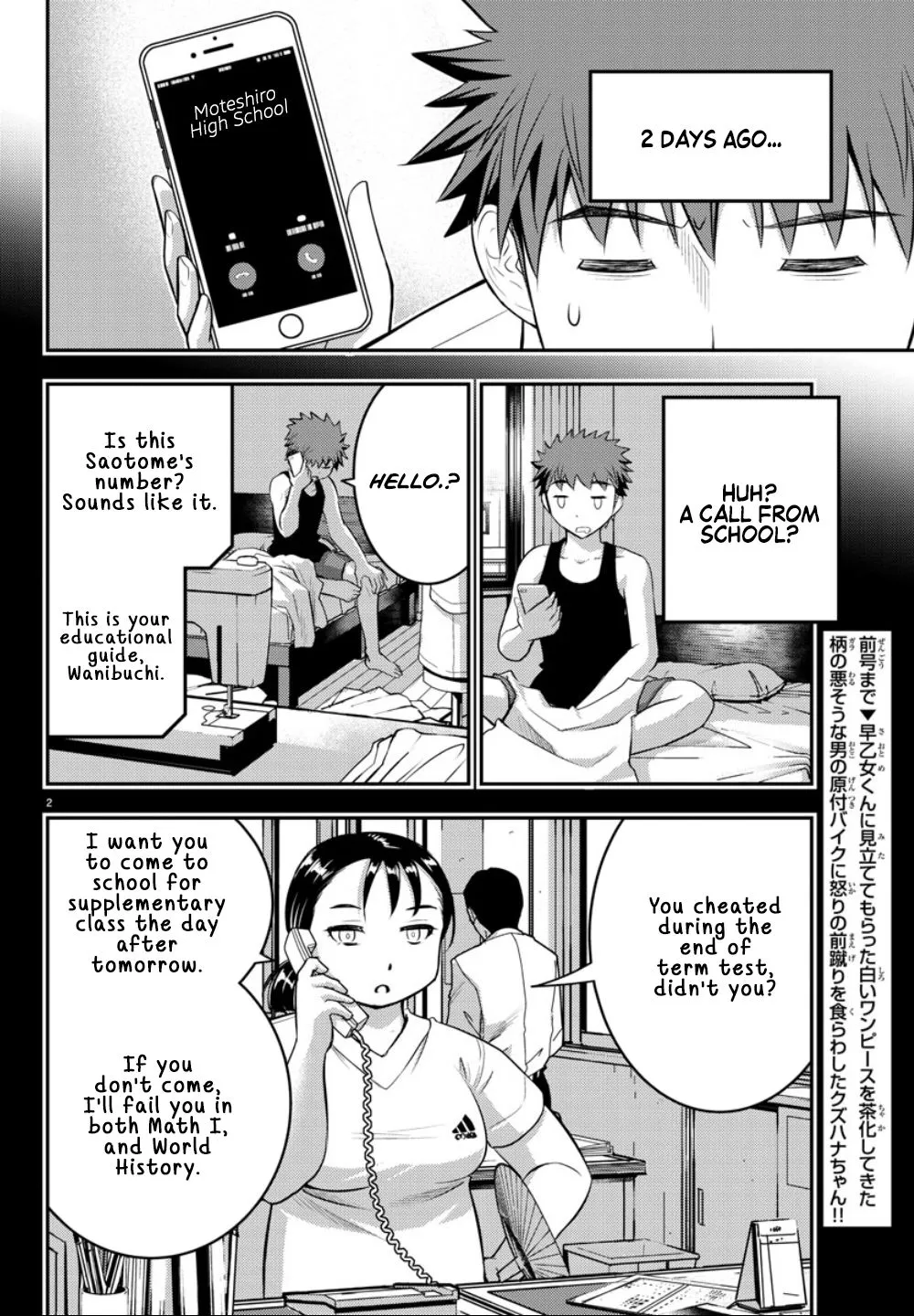 Yankee Jk Kuzuhana-Chan Zinmanga X Chapter 21 Page 3