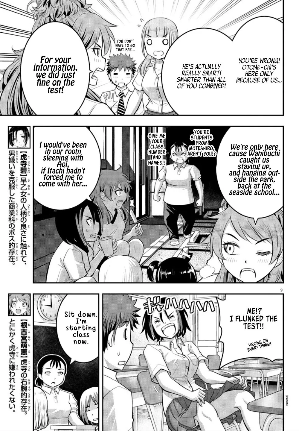 Yankee Jk Kuzuhana-Chan Zinmanga X Chapter 21 Page 10