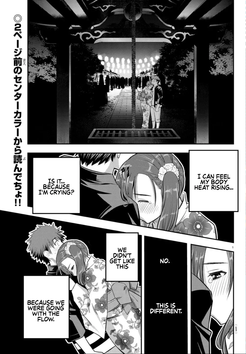 Yankee Jk Kuzuhana-Chan Zinmanga X Chapter 19 Page 3