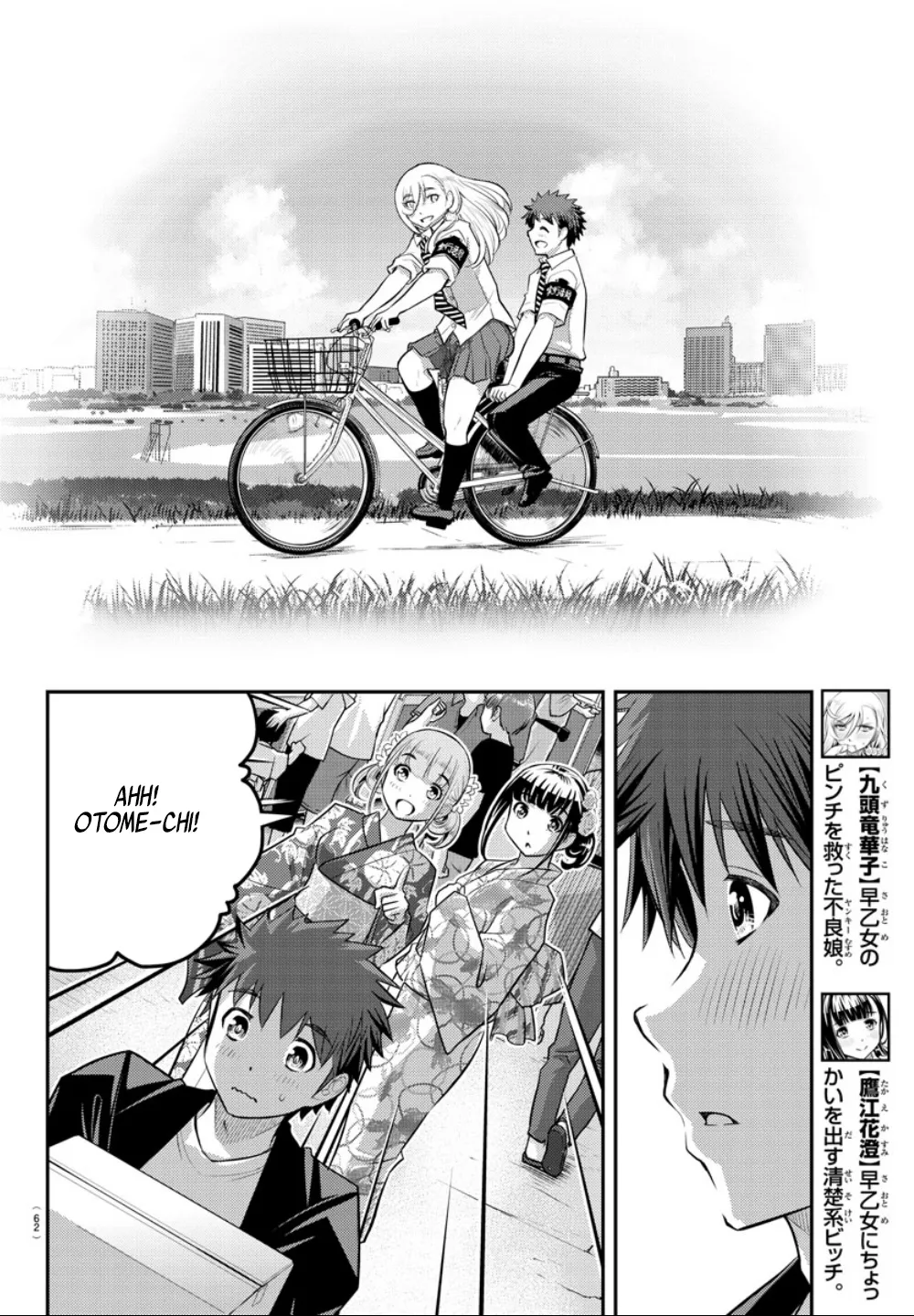 Yankee Jk Kuzuhana-Chan Zinmanga X Chapter 19 Page 12