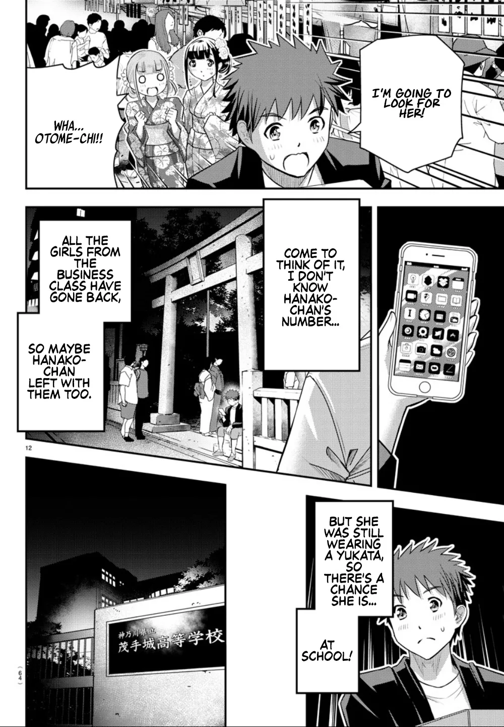 Yankee Jk Kuzuhana-Chan Zinmanga X Chapter 19 Page 14