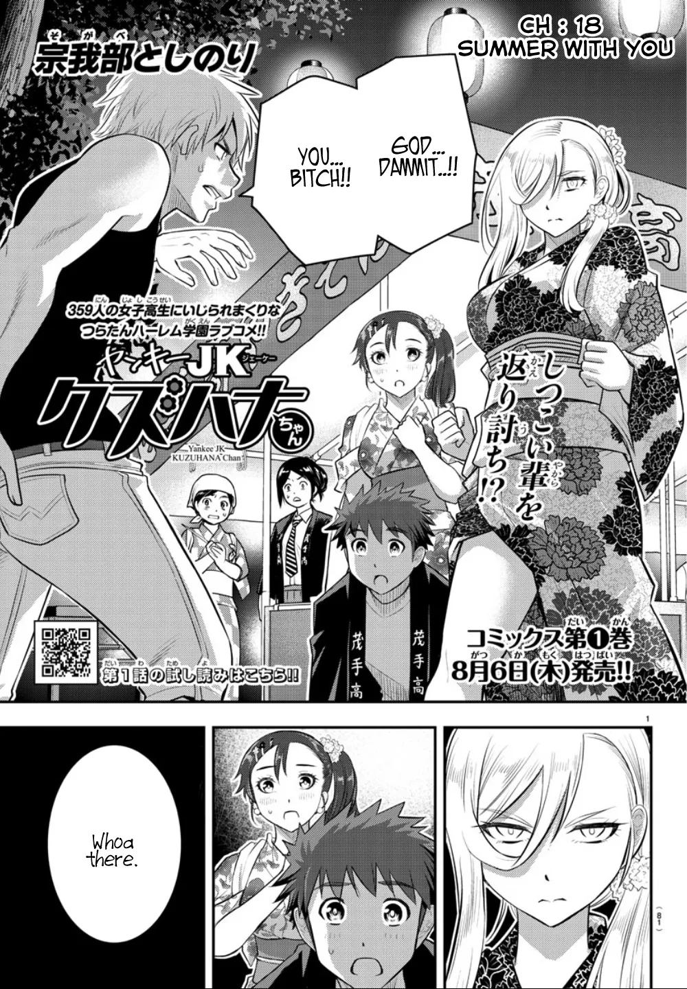 Yankee Jk Kuzuhana-Chan Zinmanga X Chapter 18 Page 2