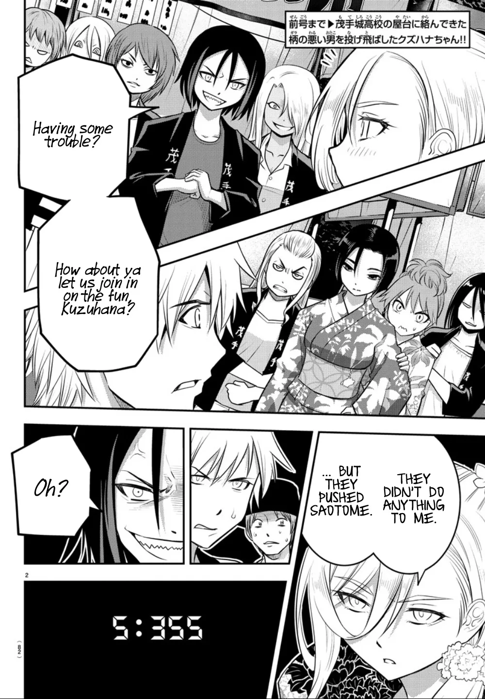 Yankee Jk Kuzuhana-Chan Zinmanga X Chapter 18 Page 3