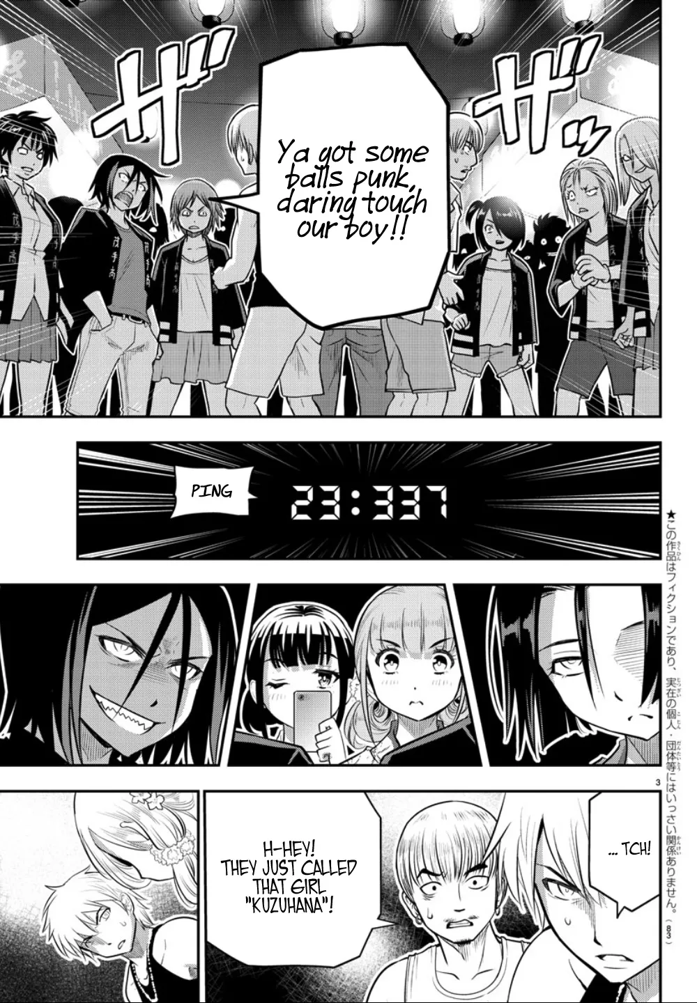 Yankee Jk Kuzuhana-Chan Zinmanga X Chapter 18 Page 4