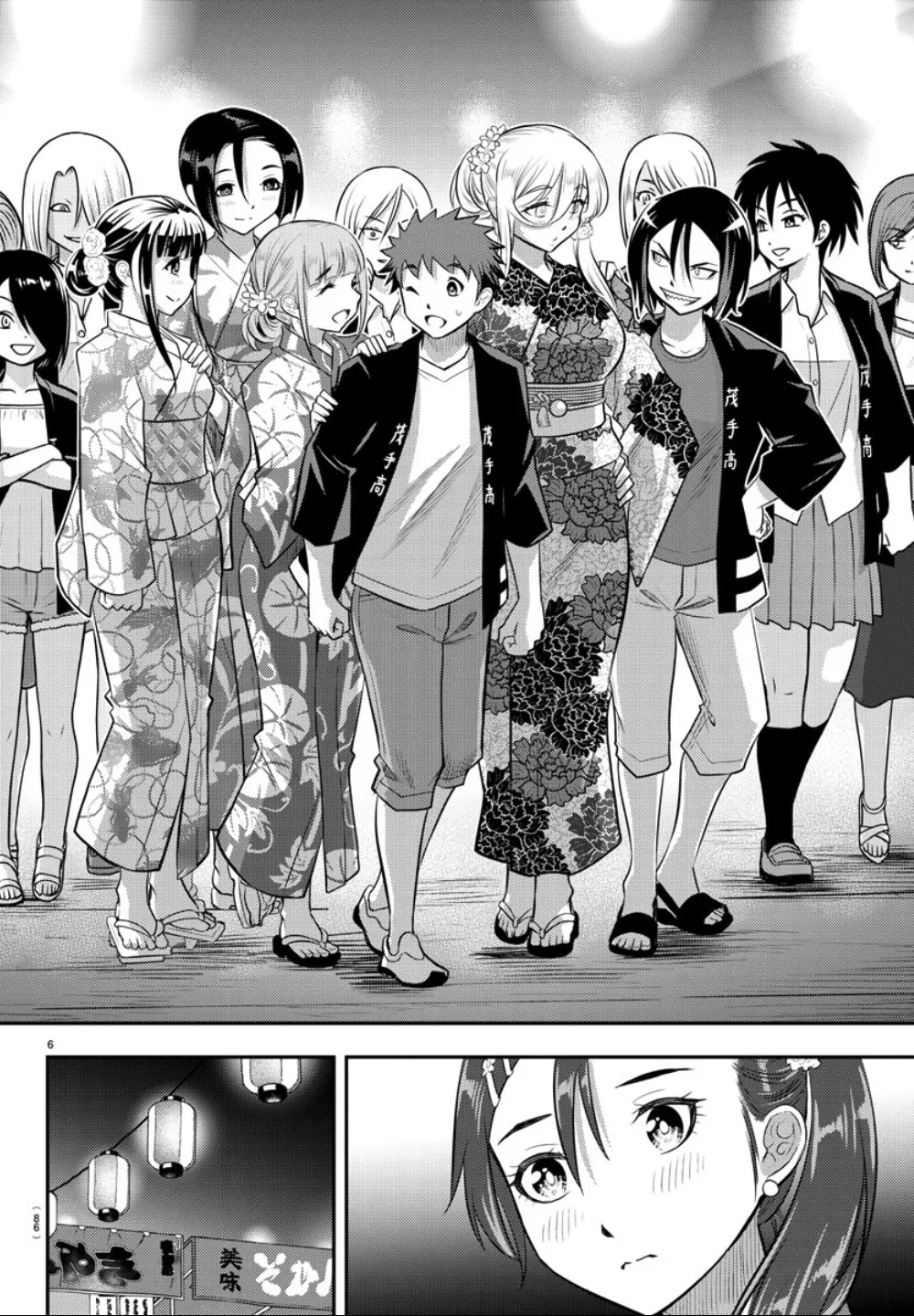 Yankee Jk Kuzuhana-Chan Zinmanga X Chapter 18 Page 7