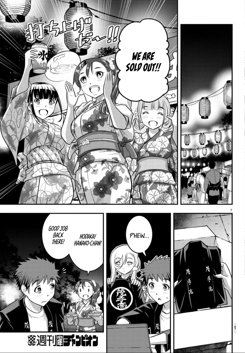 Yankee Jk Kuzuhana-Chan Zinmanga X Chapter 18 Page 8