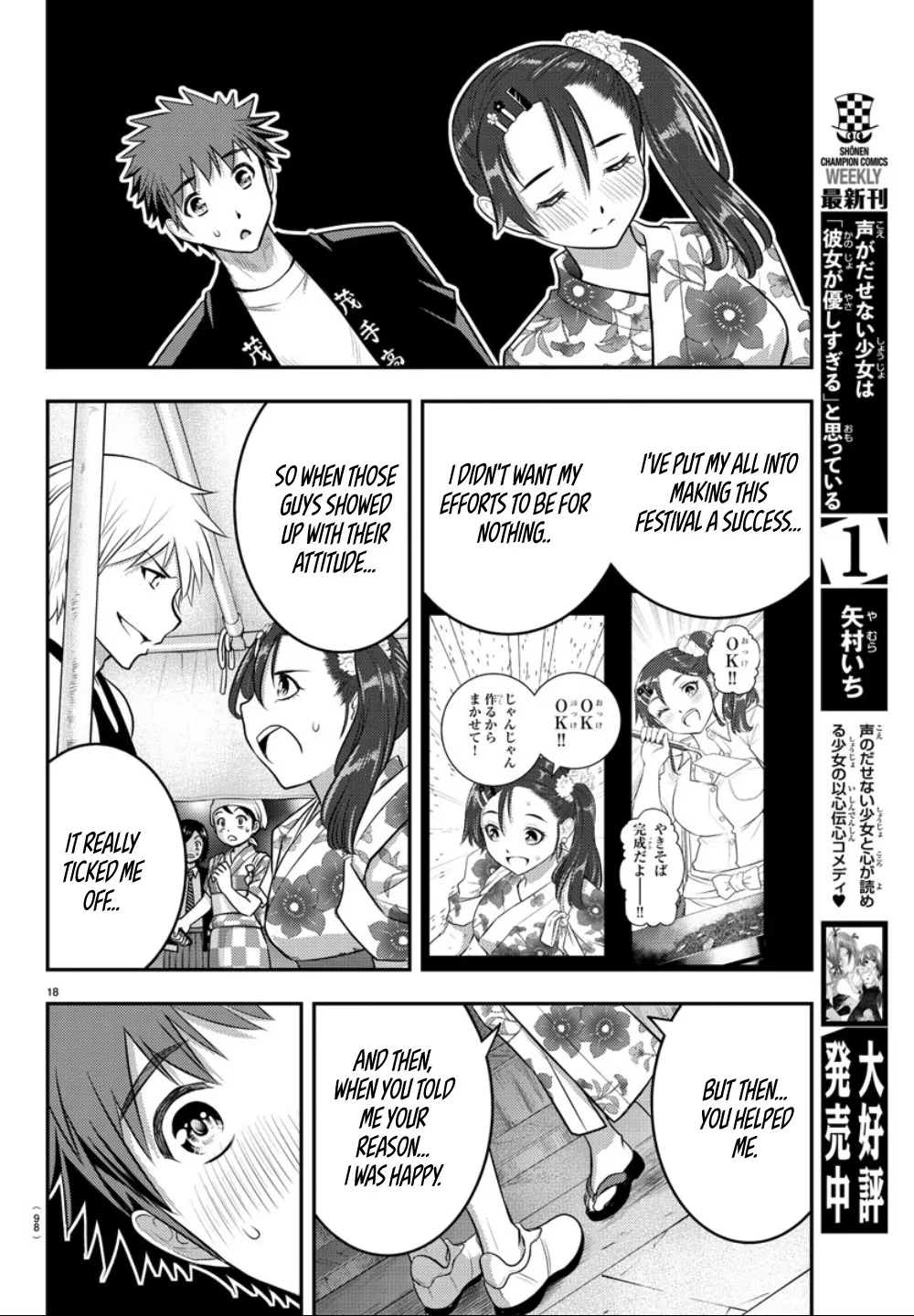 Yankee Jk Kuzuhana-Chan Zinmanga X Chapter 18 Page 19