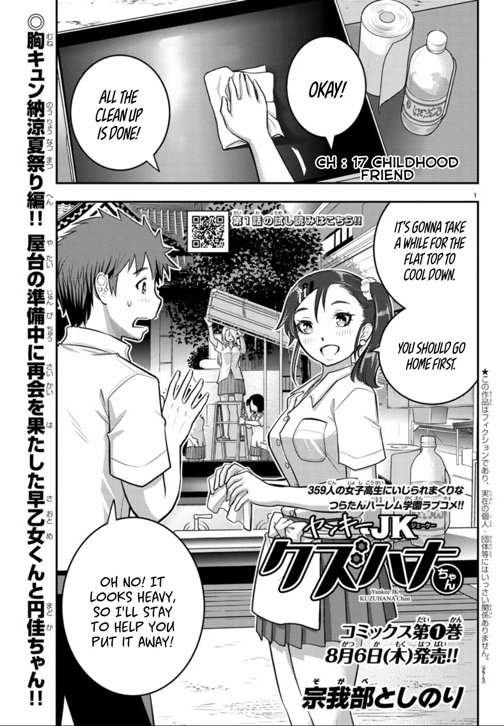 Yankee Jk Kuzuhana-Chan Zinmanga X Chapter 17 Page 2