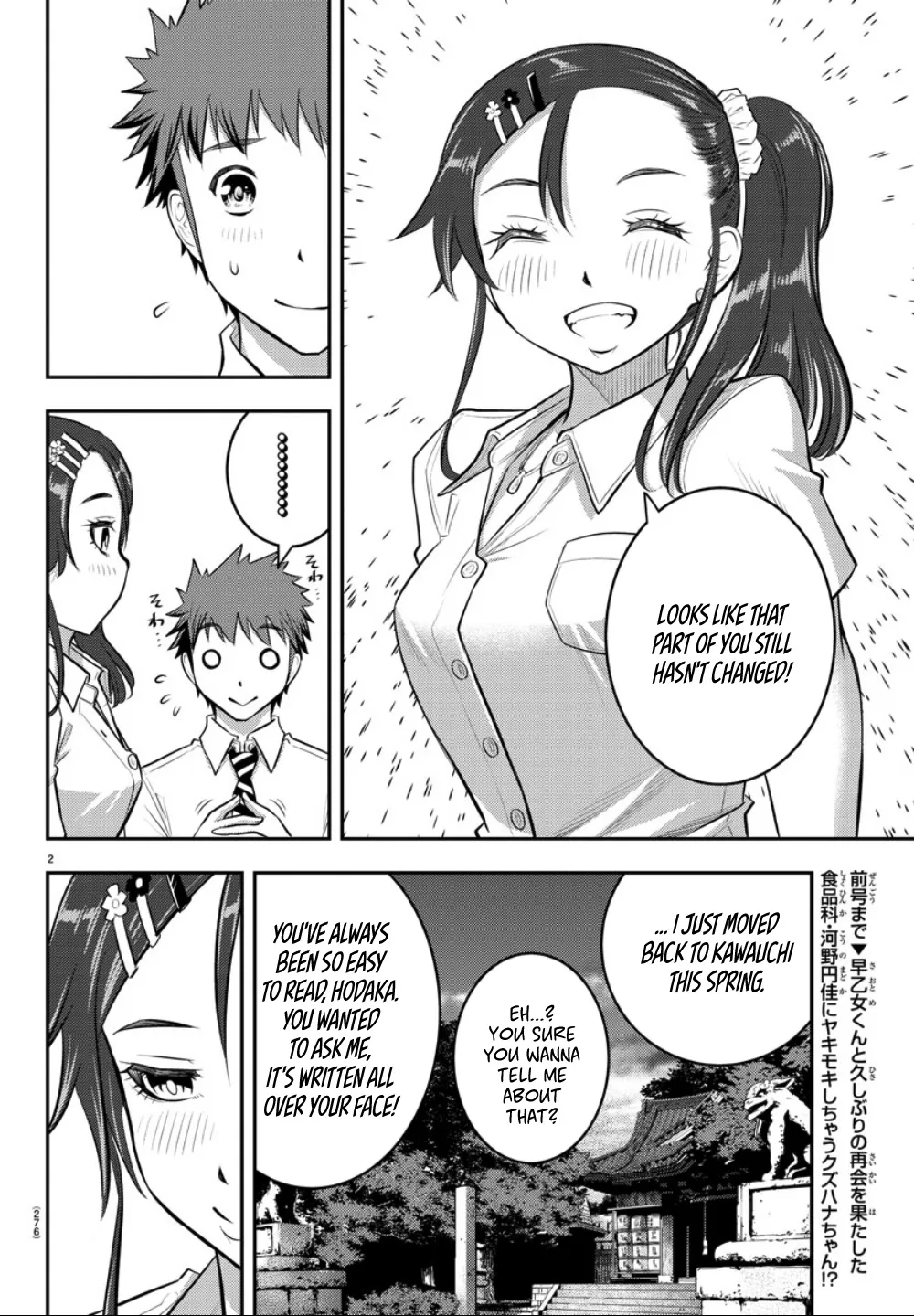 Yankee Jk Kuzuhana-Chan Zinmanga X Chapter 17 Page 3