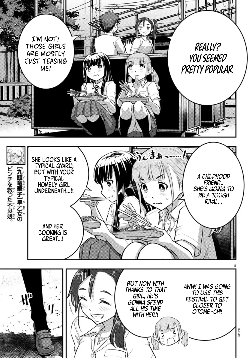 Yankee Jk Kuzuhana-Chan Zinmanga X Chapter 17 Page 6