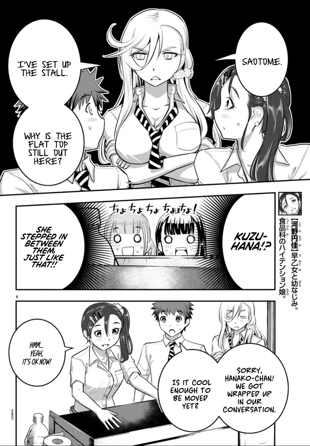 Yankee Jk Kuzuhana-Chan Zinmanga X Chapter 17 Page 7