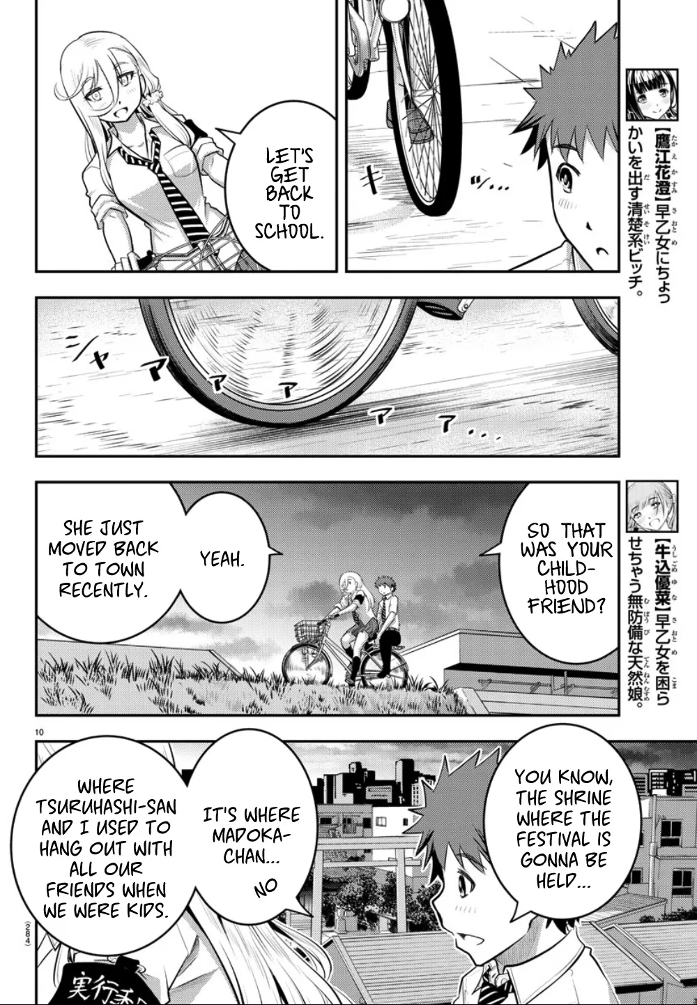 Yankee Jk Kuzuhana-Chan Zinmanga X Chapter 17 Page 11