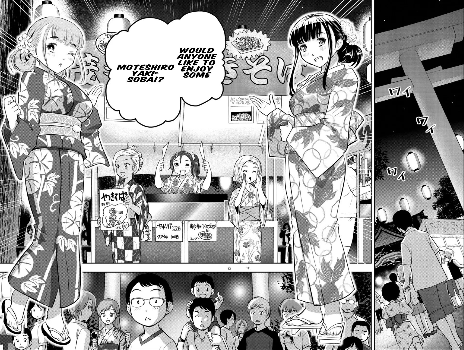 Yankee Jk Kuzuhana-Chan Zinmanga X Chapter 17 Page 13