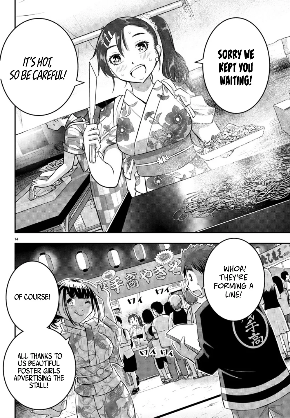 Yankee Jk Kuzuhana-Chan Zinmanga X Chapter 17 Page 14