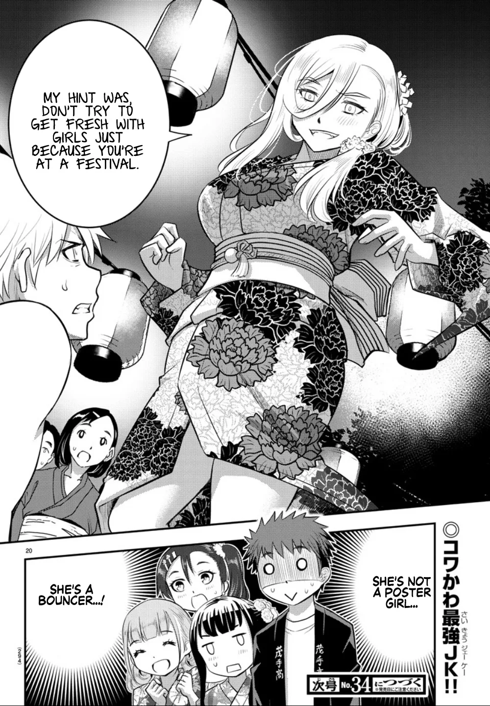 Yankee Jk Kuzuhana-Chan Zinmanga X Chapter 17 Page 20