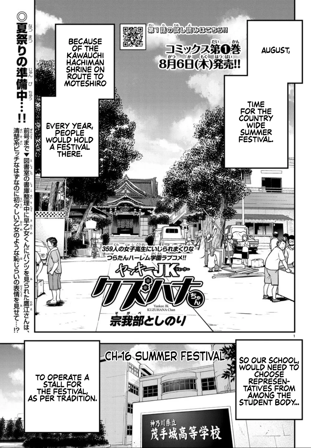 Yankee Jk Kuzuhana-Chan Zinmanga X Chapter 16 Page 2