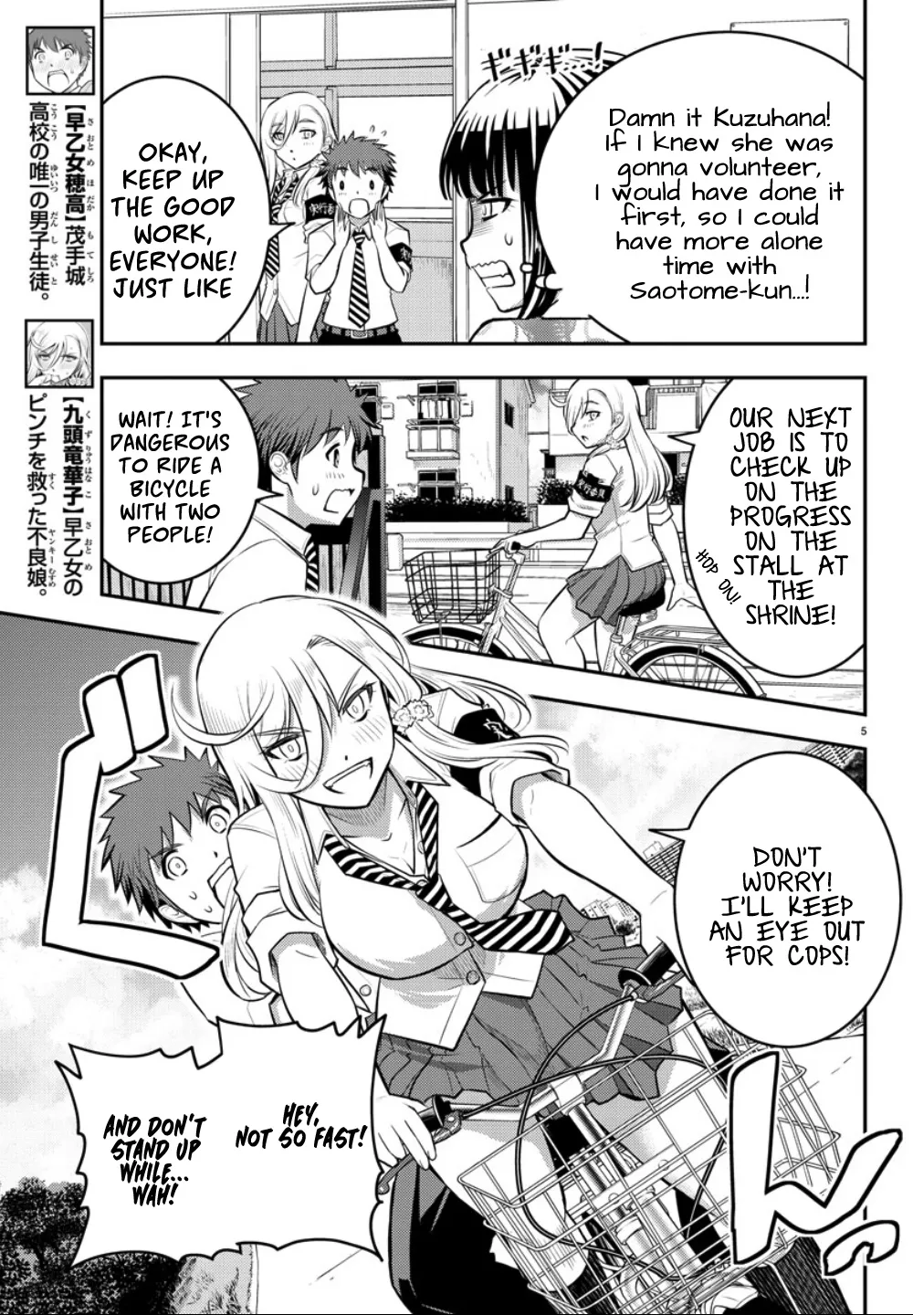 Yankee Jk Kuzuhana-Chan Zinmanga X Chapter 16 Page 6