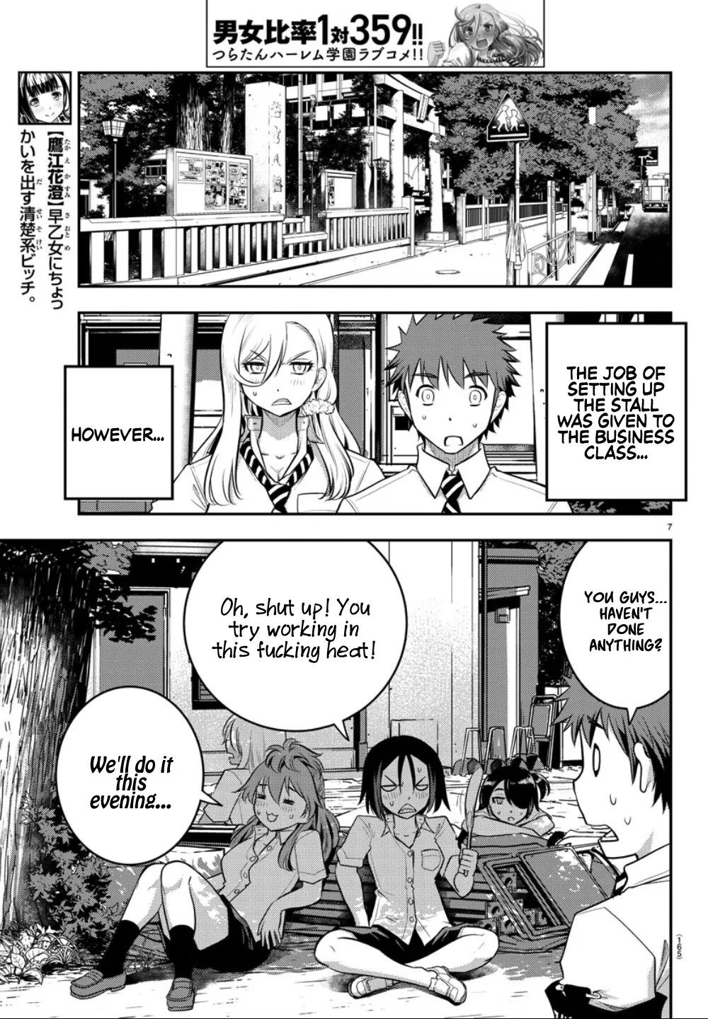 Yankee Jk Kuzuhana-Chan Zinmanga X Chapter 16 Page 8
