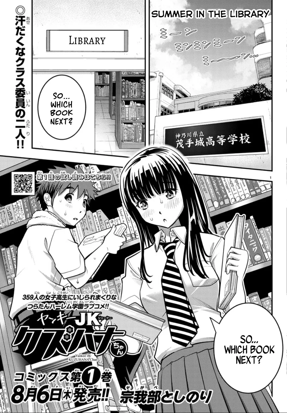 Yankee Jk Kuzuhana-Chan Zinmanga X Chapter 15 Page 2