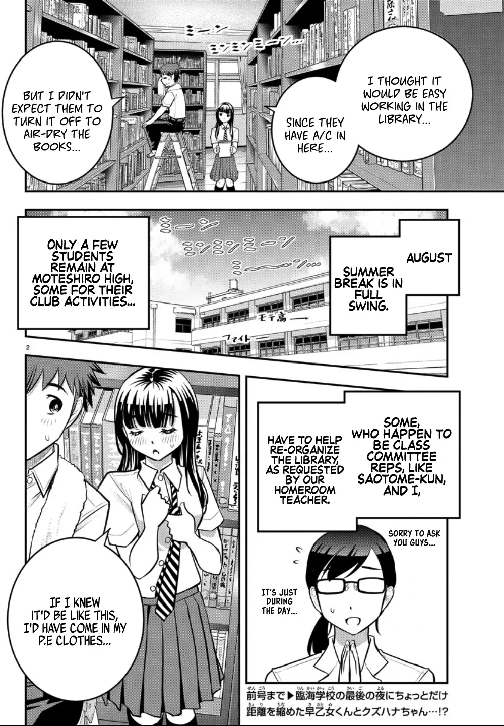 Yankee Jk Kuzuhana-Chan Zinmanga X Chapter 15 Page 3