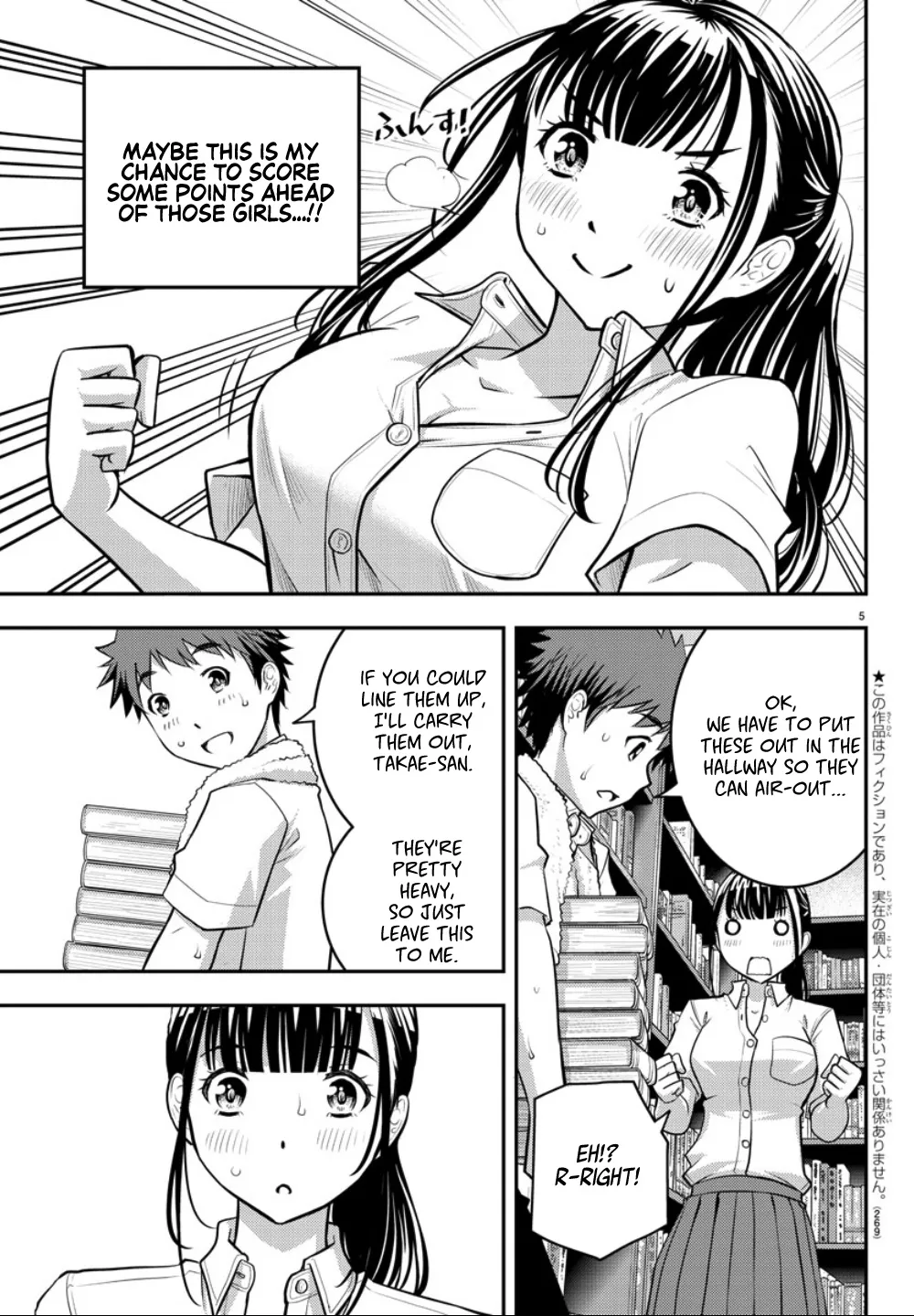 Yankee Jk Kuzuhana-Chan Zinmanga X Chapter 15 Page 6