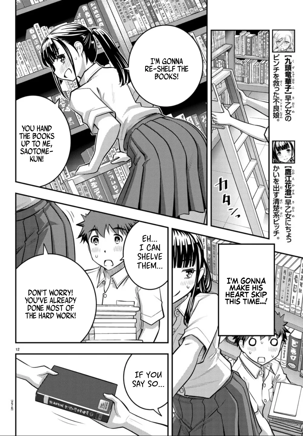 Yankee Jk Kuzuhana-Chan Zinmanga X Chapter 15 Page 13